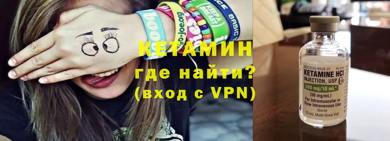 КЕТАМИН VHQ  Павловский Посад 